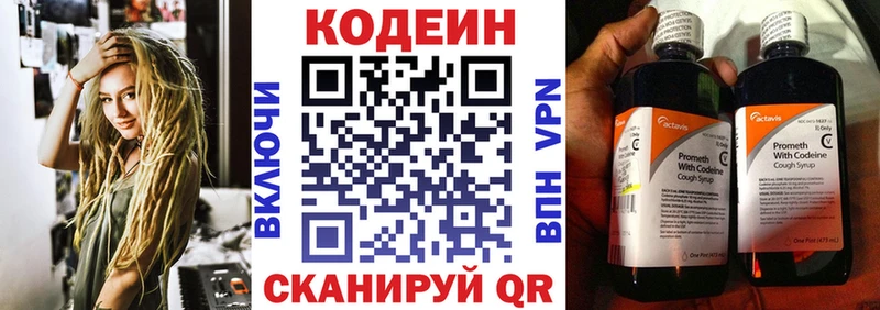 Кодеиновый сироп Lean Purple Drank  сайты даркнета какой сайт  Первомайск 