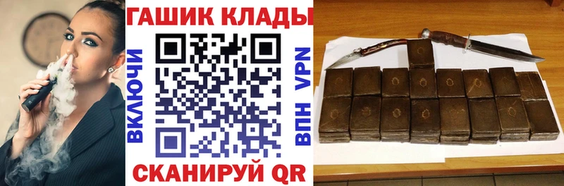 купить закладку  Первомайск  ГАШ VHQ 