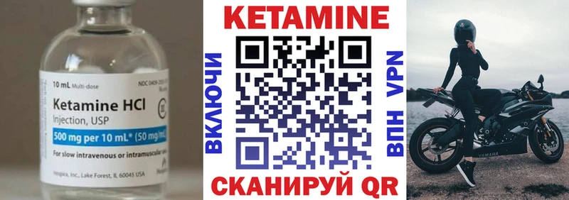 Кетамин ketamine  где продают наркотики  Первомайск 