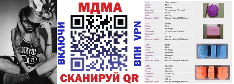 купить наркотик  Первомайск  МДМА кристаллы 