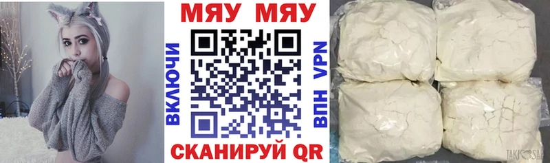 что такое   Первомайск  МЕФ мяу мяу 